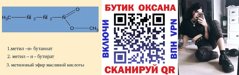 БУТИРАТ вода  KRAKEN ТОР  Староминская 