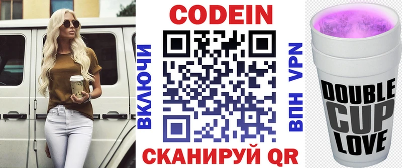 купить   кракен как войти  Кодеиновый сироп Lean напиток Lean (лин)  Староминская 