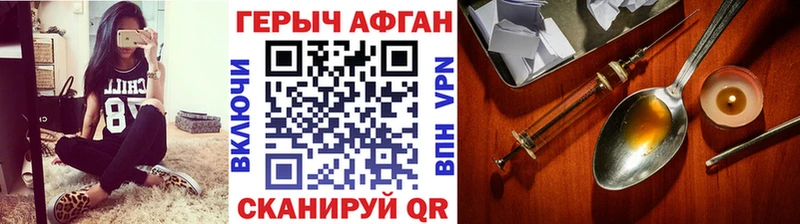 Героин Heroin Староминская