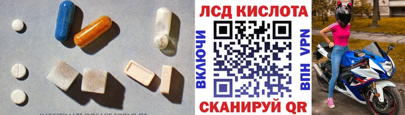купить наркотик  Староминская  ЛСД экстази кислота 