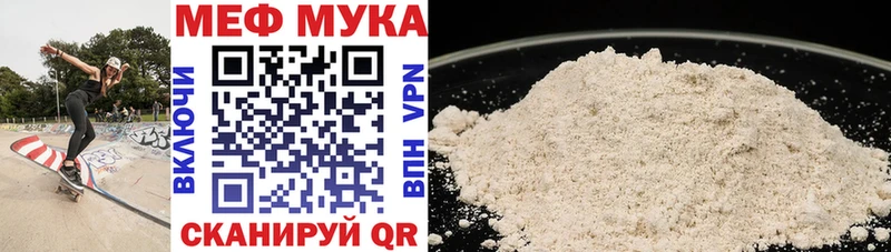 kraken как зайти  Староминская  Меф мука 